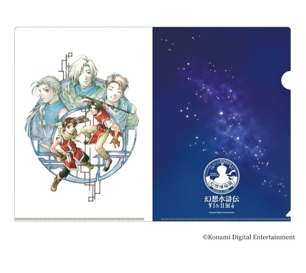 幻想水滸伝I&II展 クリアファイル コンプ８点セット幻想博物館 幻想水滸伝展