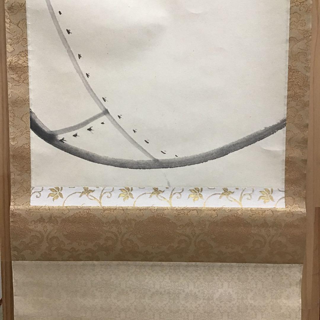 K掛軸 「布袋子 清風明月」 国泰寺管長稲葉心田老師画讃 共箱 紙