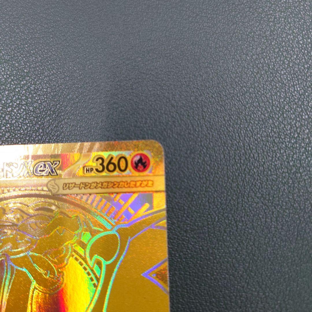 メガリザードンX ex mur MUR