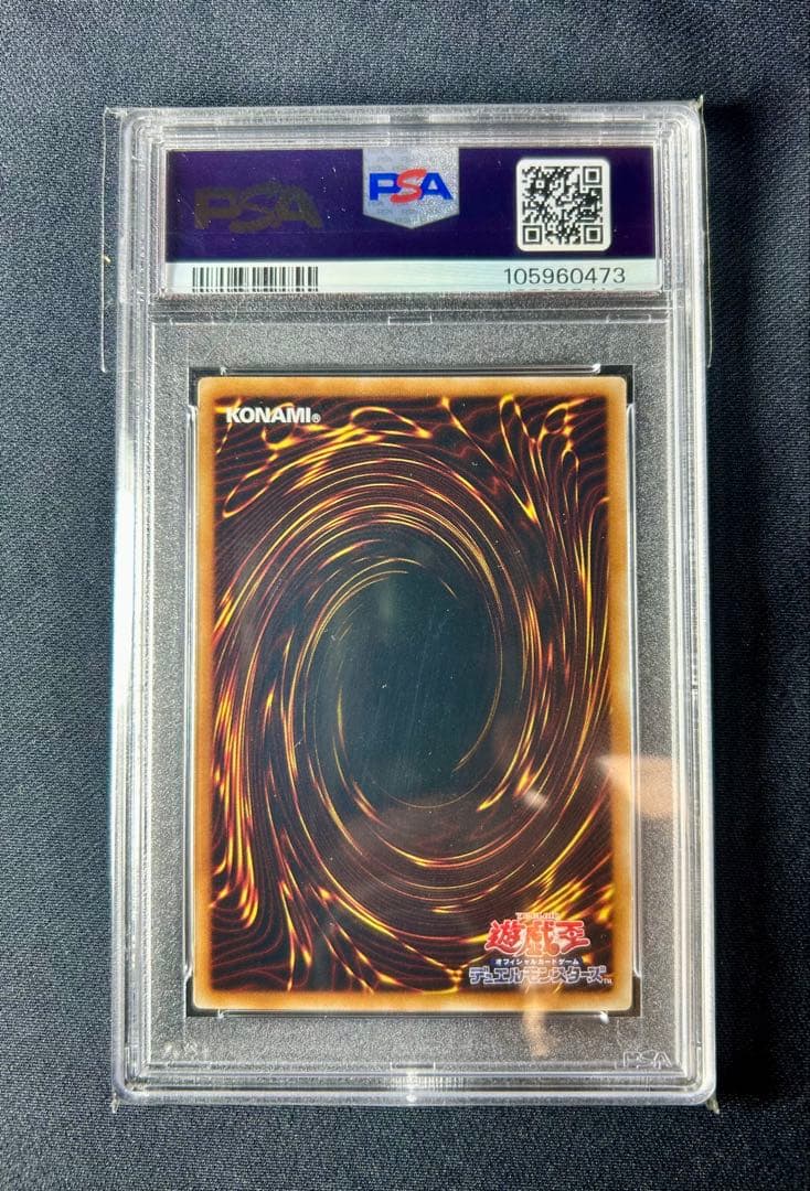 PSA10 エルフの剣士 遊戯王　アニバーサリー　高橋　サイン