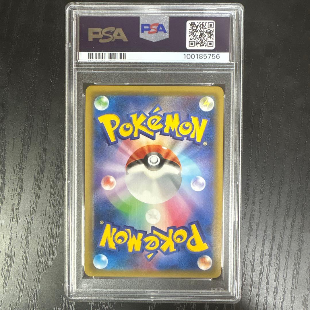 【PSA10】エリカのおもてなし SR SM9 タッグボルト 107/095