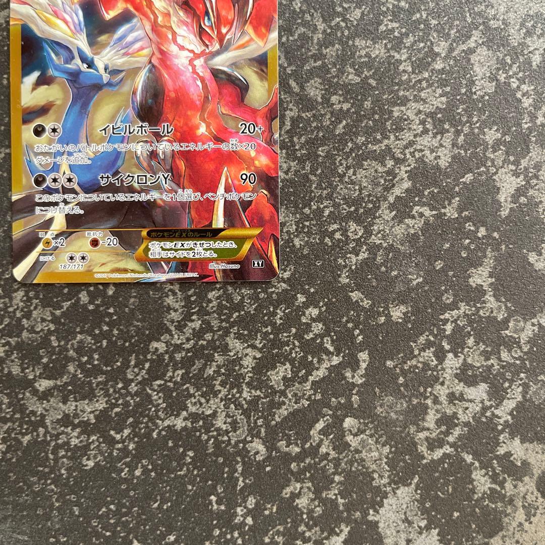 イベルタルEX UR The best of XY 2017