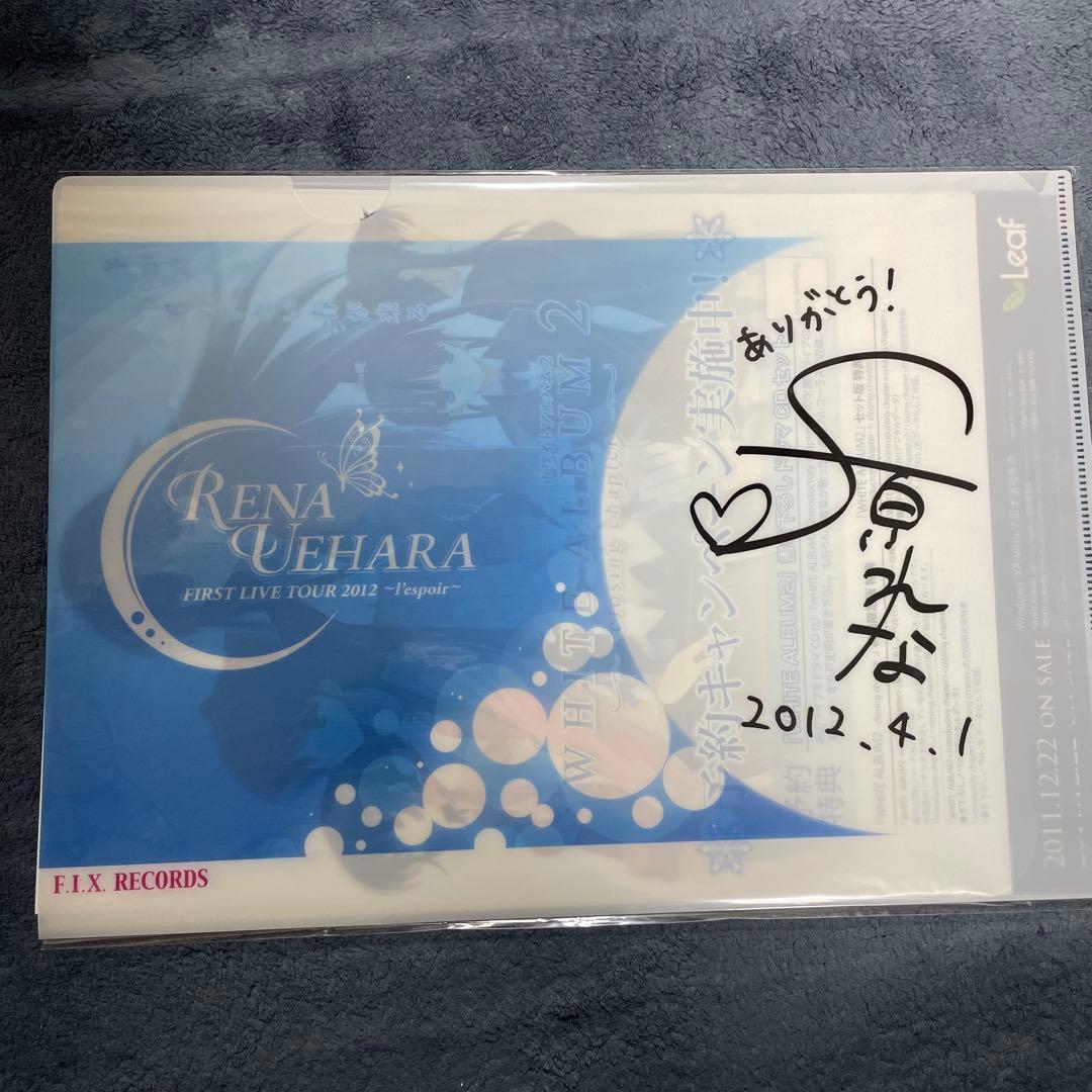 WHITE ALBUM2クリアファイル 上原れな直筆サイン入り/Leaf