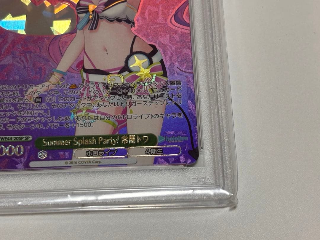 PSA10 Summer Splash Party 常闇トワ SP ホロライブ Summer☆Aloha