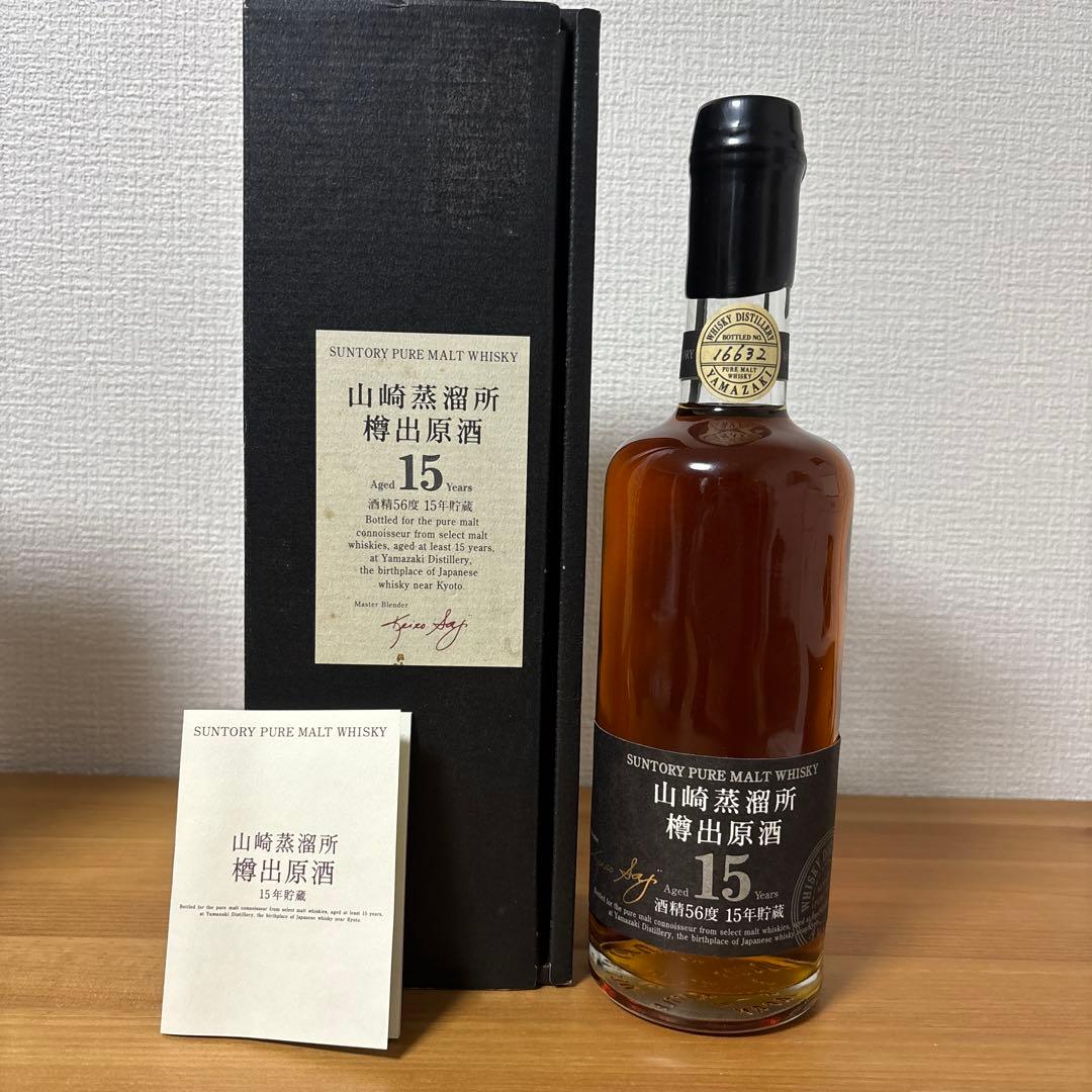 サントリーピュアモルトウイスキー 山崎蒸溜所15年 冊、箱付 未開封➁