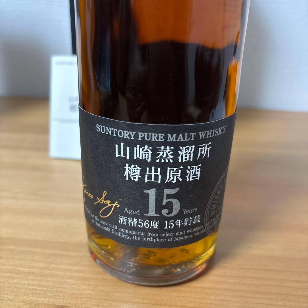 サントリーピュアモルトウイスキー 山崎蒸溜所15年 冊、箱付 未開封➁