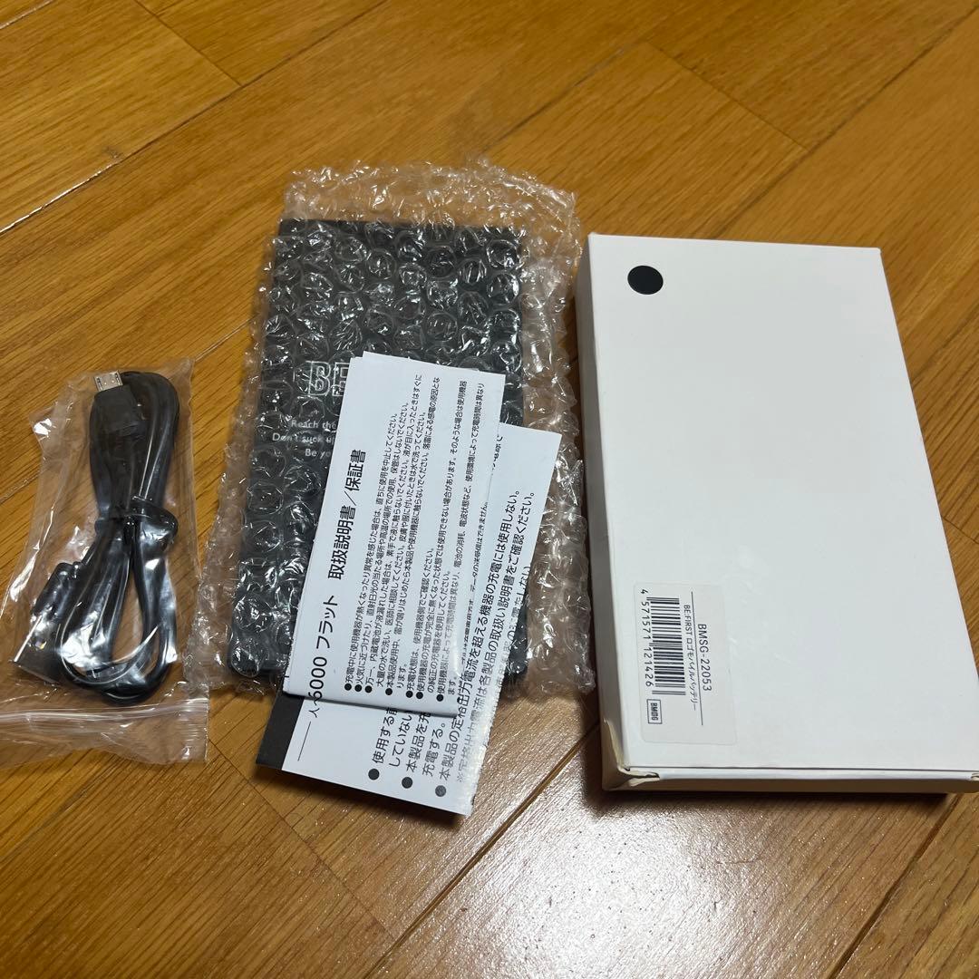 ビーファースト BE:FIRST ロゴモバイルバッテリー BE:FIRST ビー