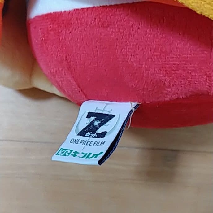 激レアキンレイ ワンピースフィルムZ 非売品チョッパーぬいぐるみ