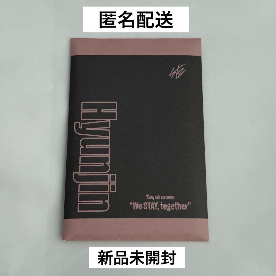 Stray Kids スキズ 展覧会 アーカイブフォトカードセット ヒョンジン