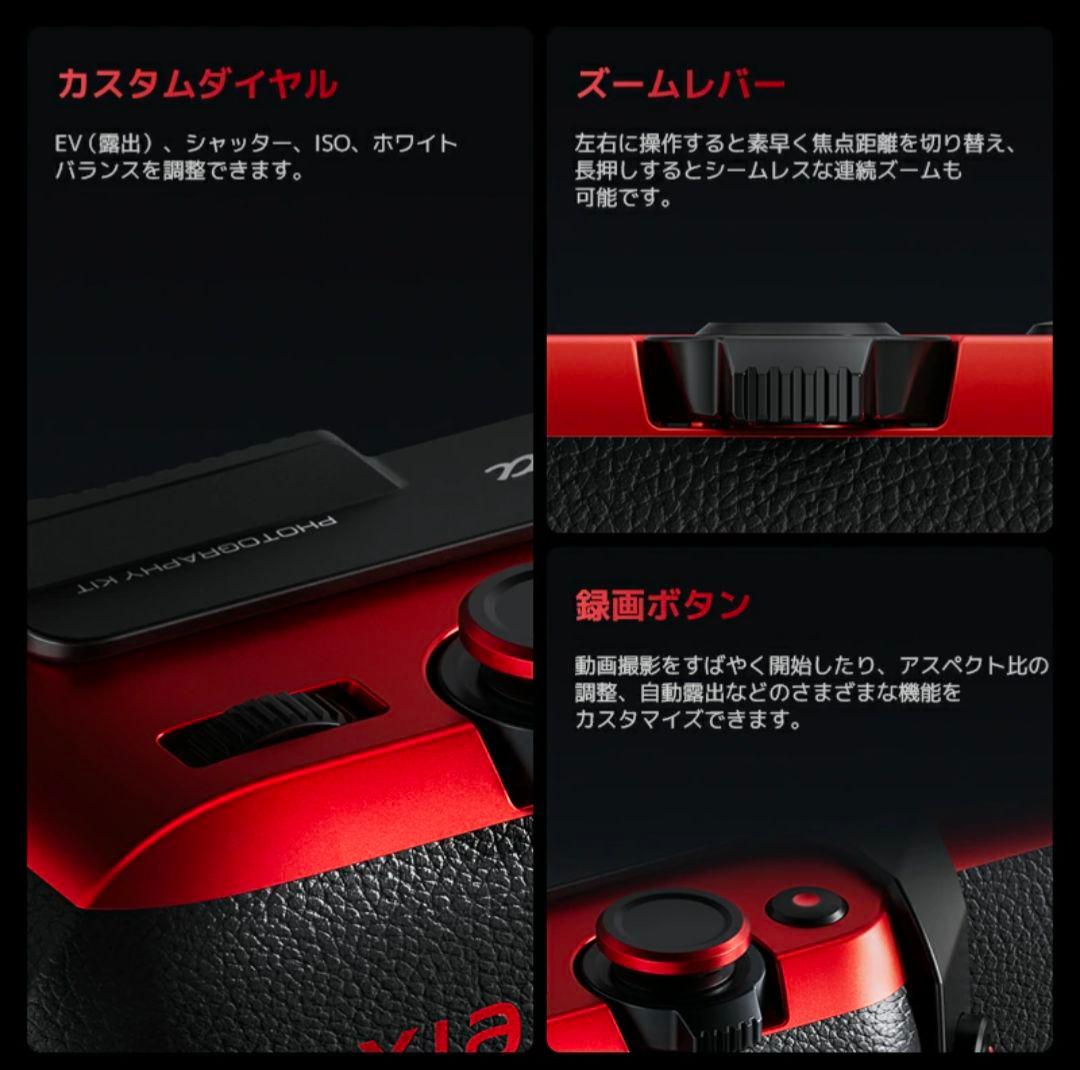 【新品未開封】シャオミ(Xiaomi) 15 Ultra フォトグラフィーキット