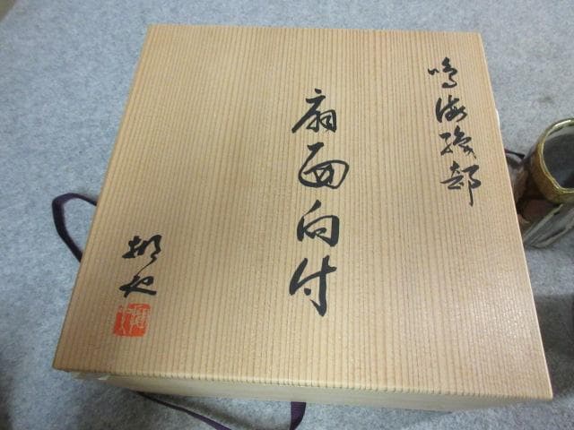 加藤掴也 織部焼 扇面向付 5個 共箱 [B25012] - メルカリ