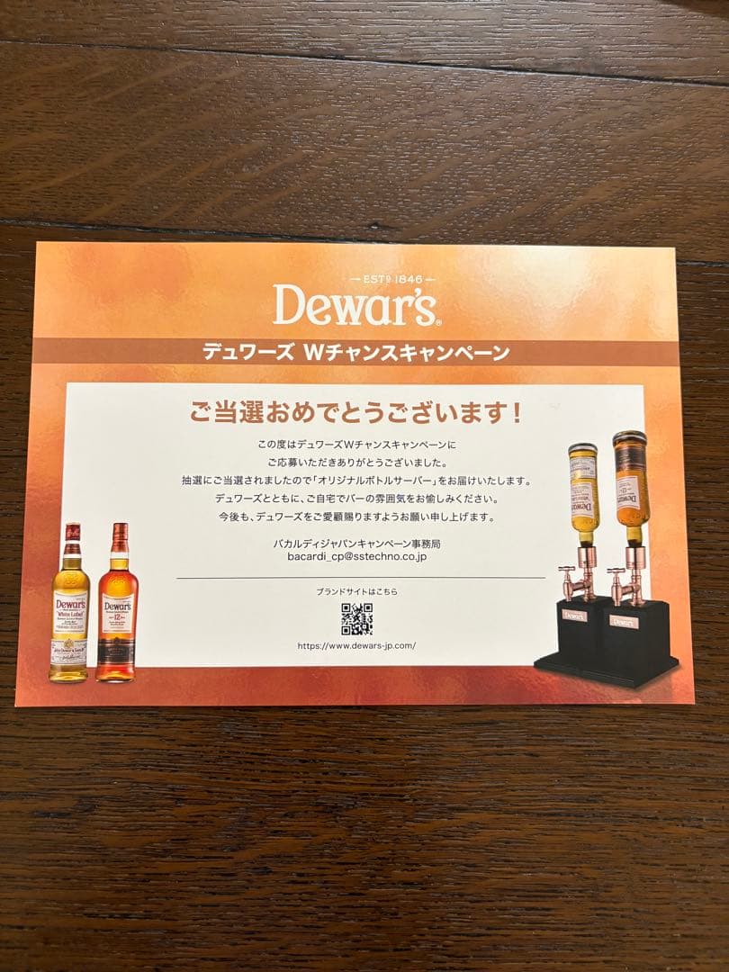 Dewar's デュワーズ オリジナルボトルサーバー 2台セットDewar's