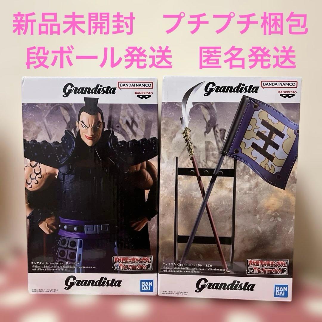 キングダムGrandista-王騎- 矛&旗&王騎の右腕パーツ - メルカリ