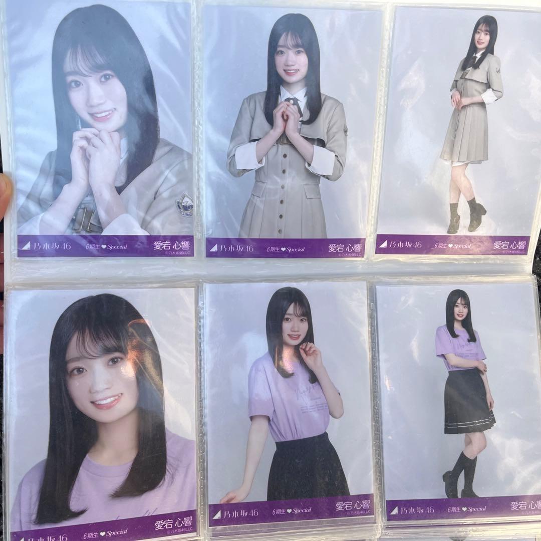乃木坂46 愛宕心響 生写真 まとめ売り ネーブルオレンジ お見立て会 森平麗