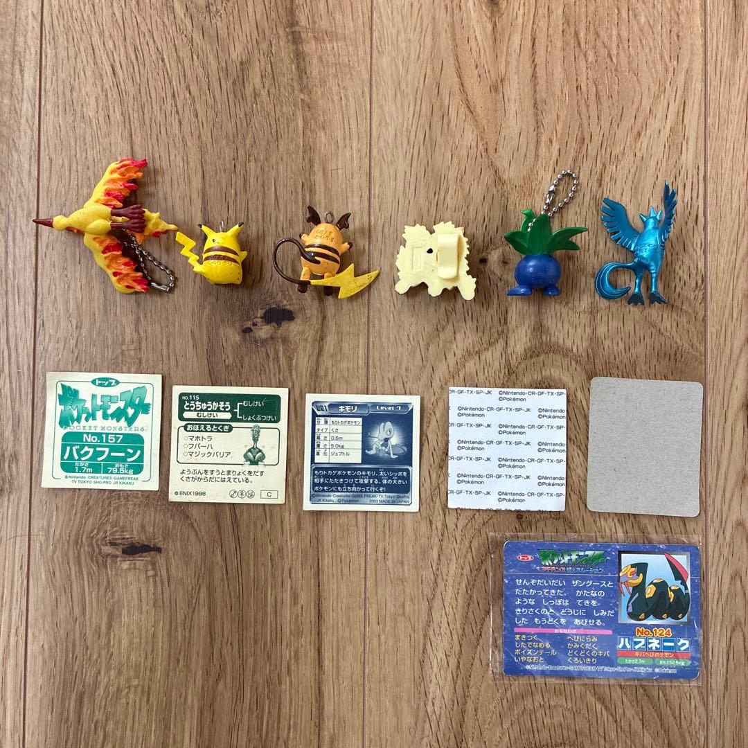 ポケットモンスター キーホルダー クリップ シール