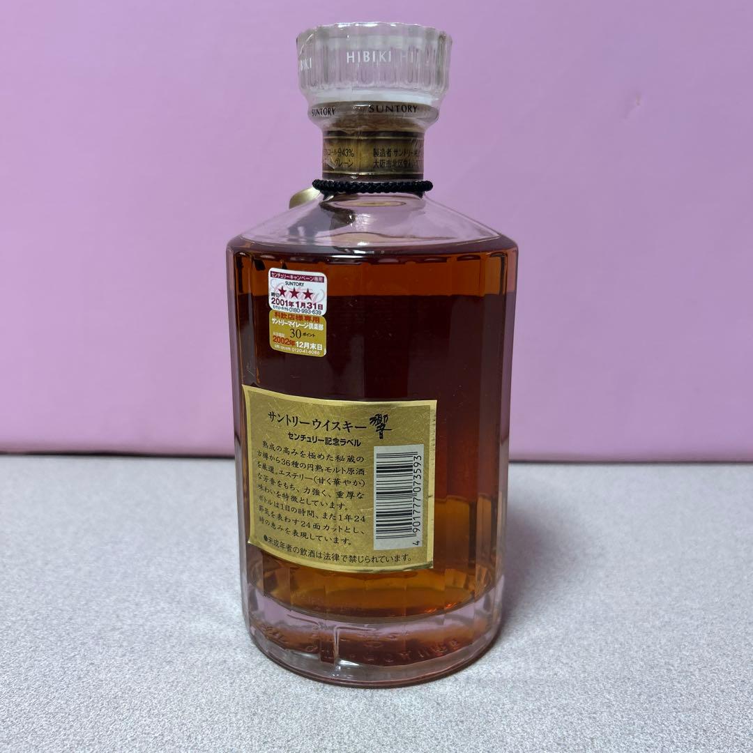 響2001年センチュリー記念ラベル