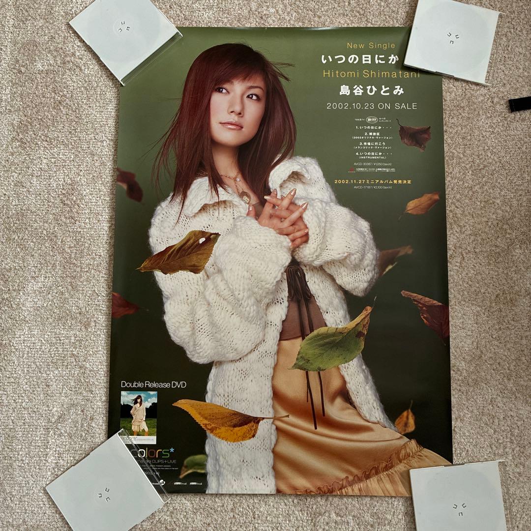 未使用品】島谷ひとみ／亜麻色の髪の乙女•亜麻色マキシ•いつの日にか