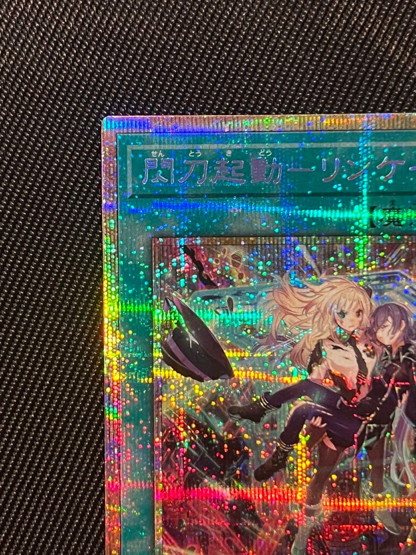 遊戯王　閃刀起動　リンケージ　プリズマティックシークレットレア　日版