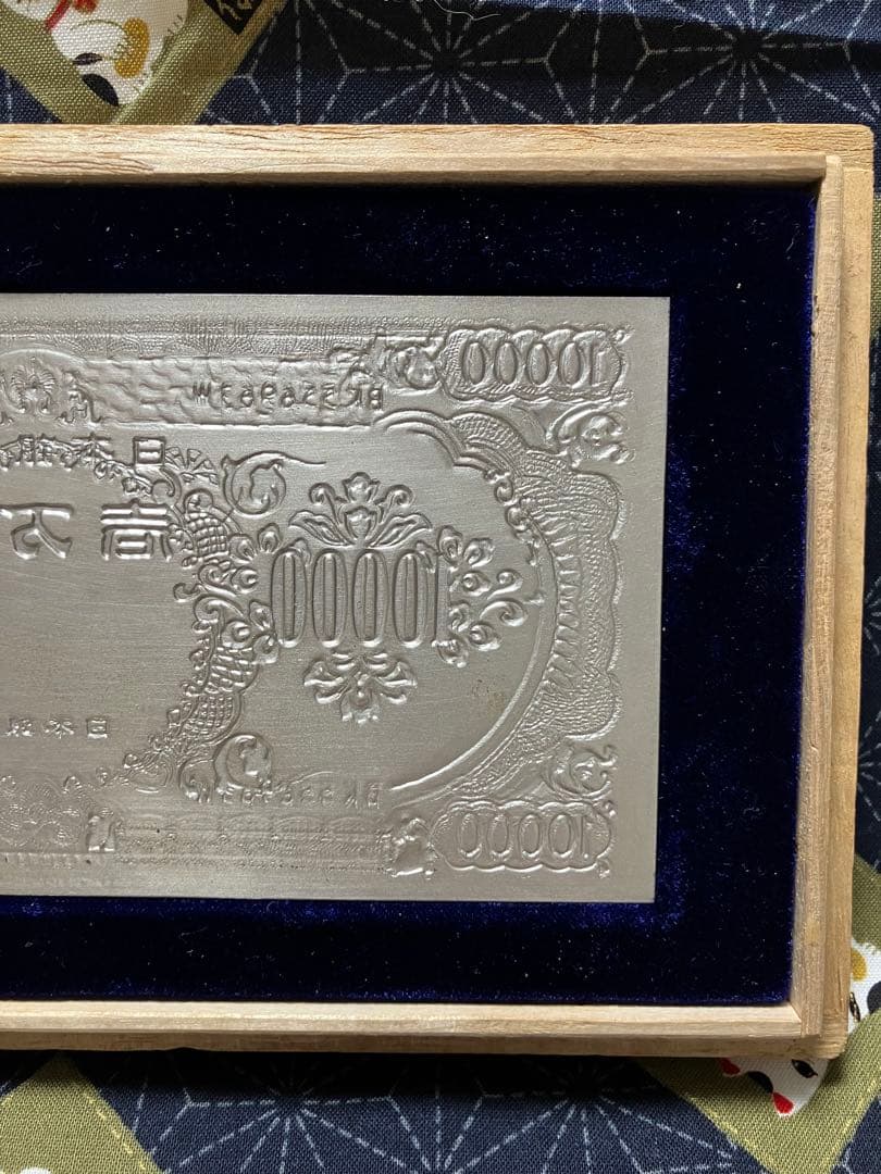 レア•希少品　純銀一万円札聖徳太子 大阪尚工舎謹製　逸品