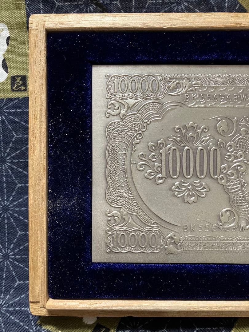 レア•希少品　純銀一万円札聖徳太子 大阪尚工舎謹製　逸品