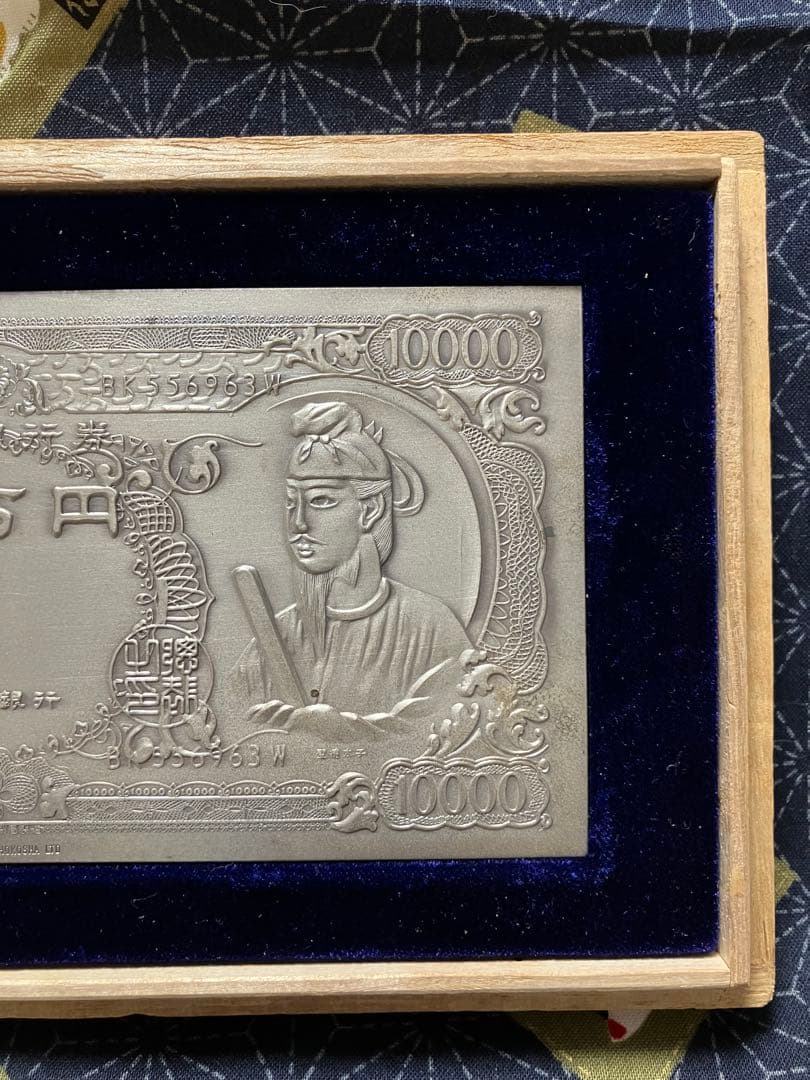 レア•希少品　純銀一万円札聖徳太子 大阪尚工舎謹製　逸品