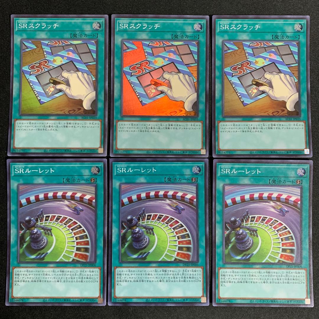 遊戯王 スピードロイドデッキパーツ - メルカリ