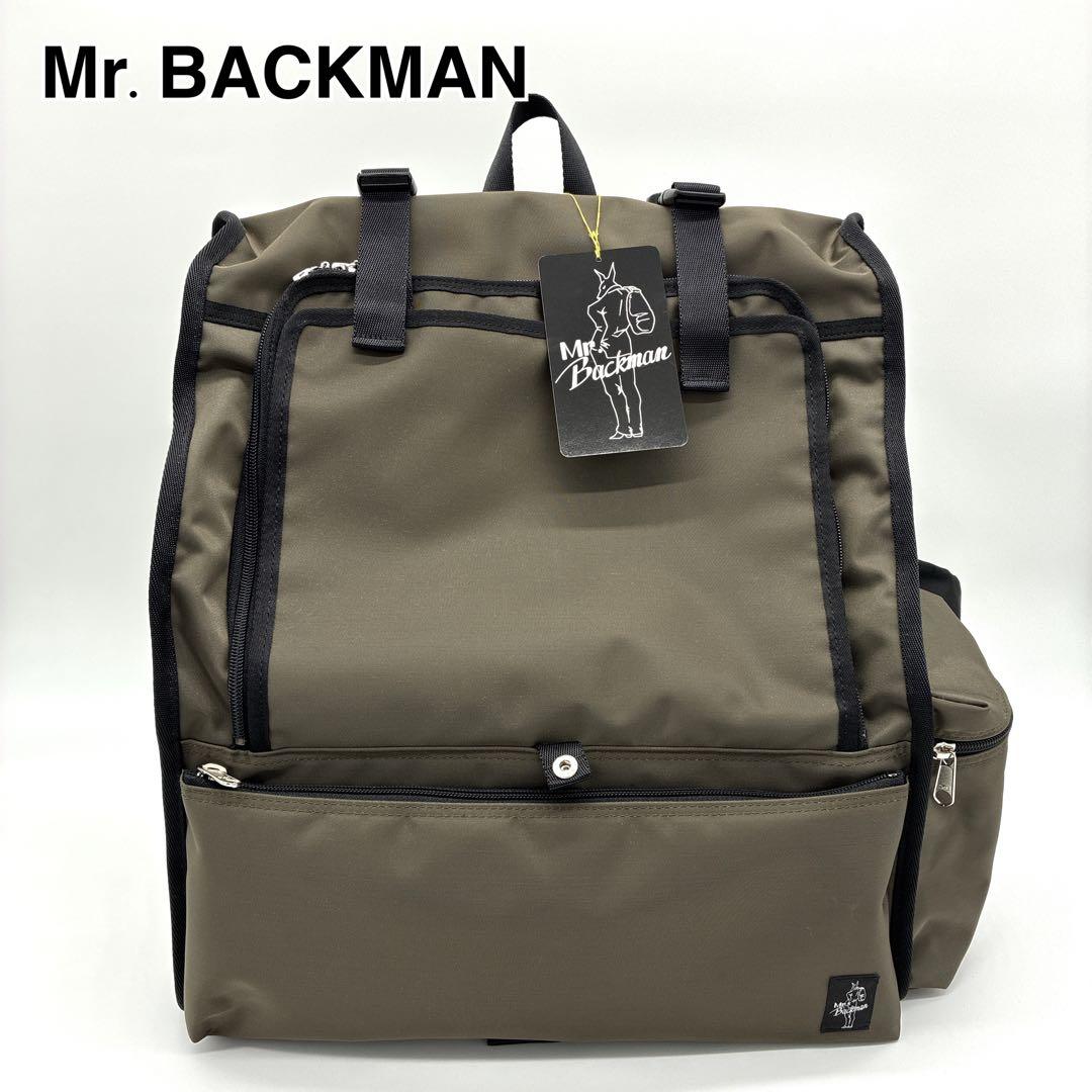 【新品・未使用】Mr. BACKMAN ミスターバックマン キャリーバック 中 1350-80-04.jpg