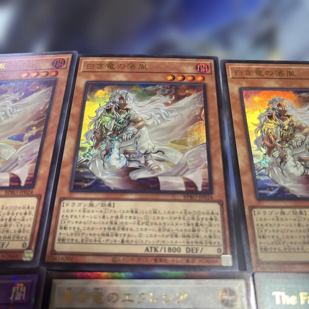 白き竜の落胤 黒き竜のエクレシア 10枚出張セット - メルカリ