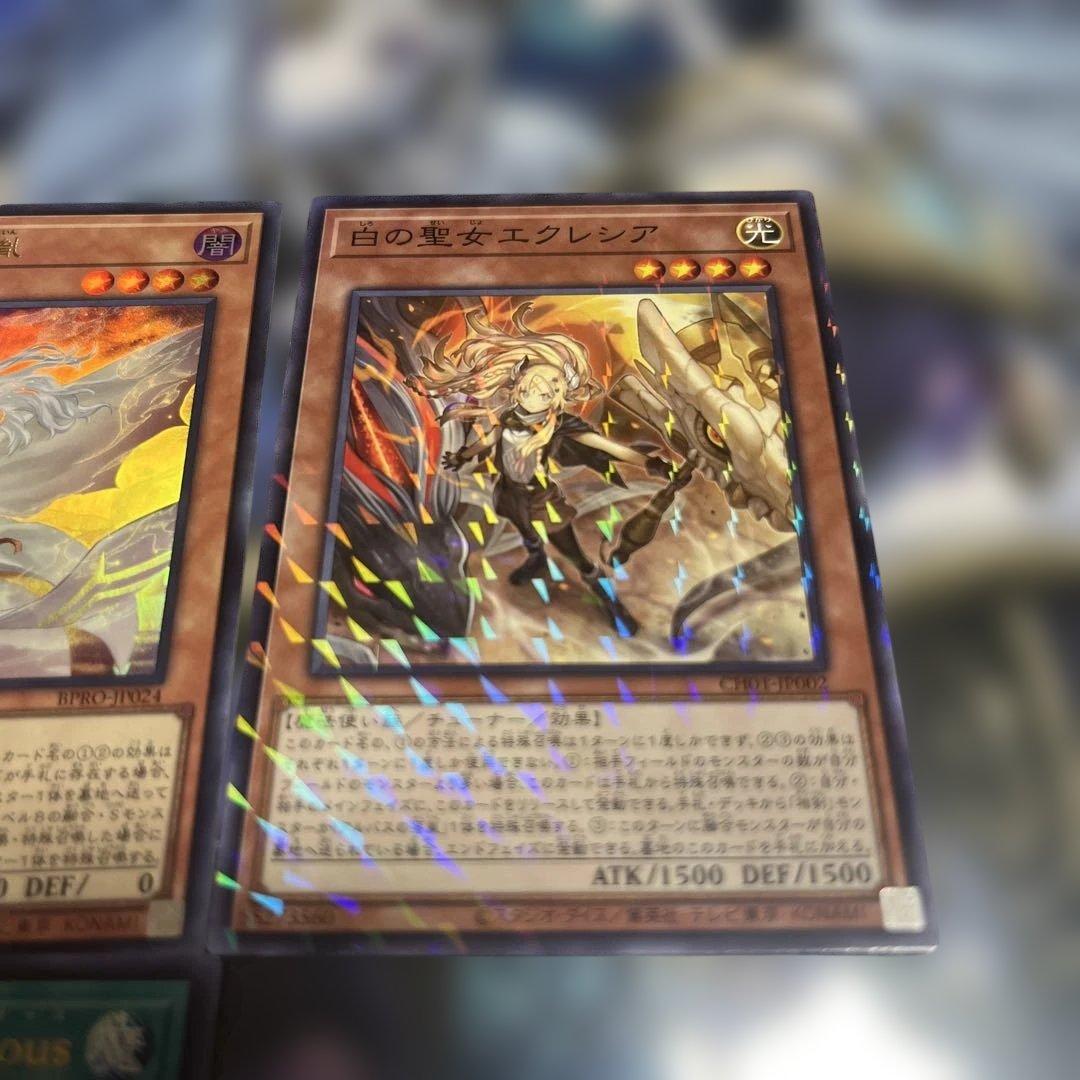 白き竜の落胤 黒き竜のエクレシア 10枚出張セット - メルカリ