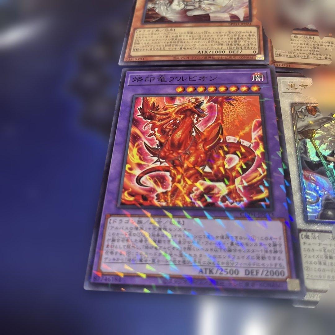 白き竜の落胤 黒き竜のエクレシア 10枚出張セット - メルカリ