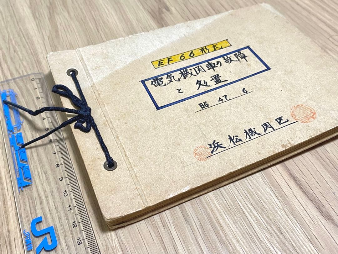 国鉄 EF66 電気機関車の故障と処置 - メルカリ
