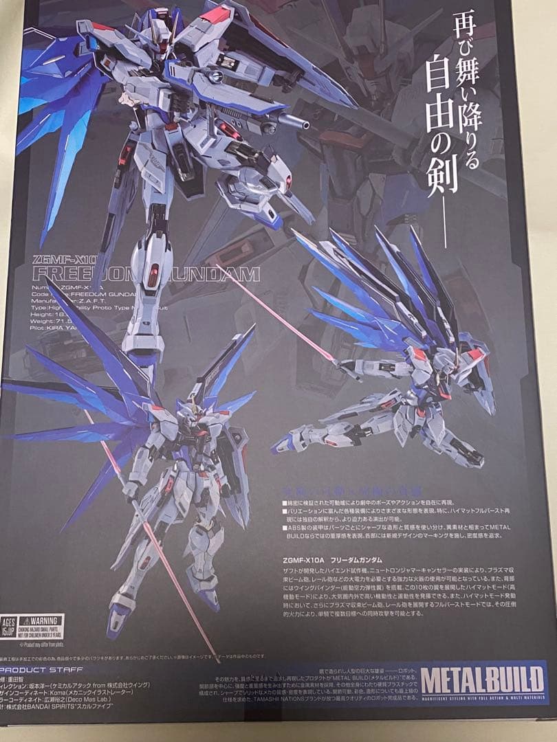 メタルビルド フリーダムガンダムCONCEPT2 SNOW SPARKLE 開封 - メルカリ