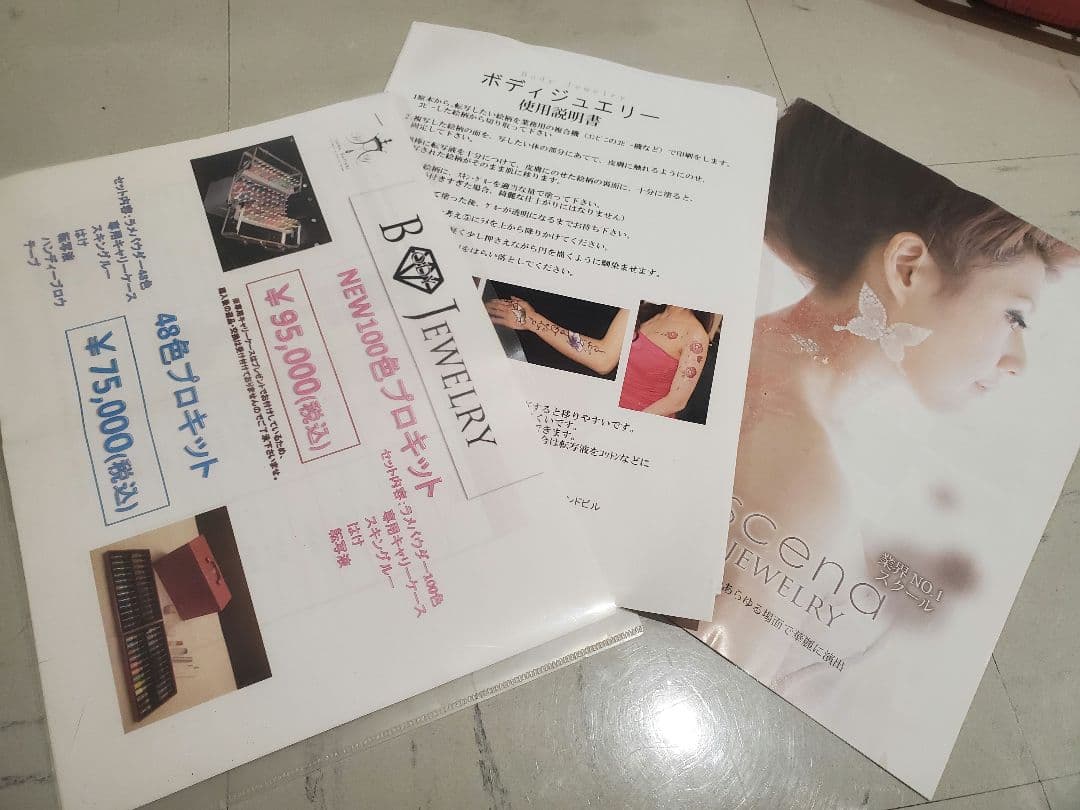 【希少プロセット48色】ボディージュエリー/ダイアモンドタトゥー/スキンアート