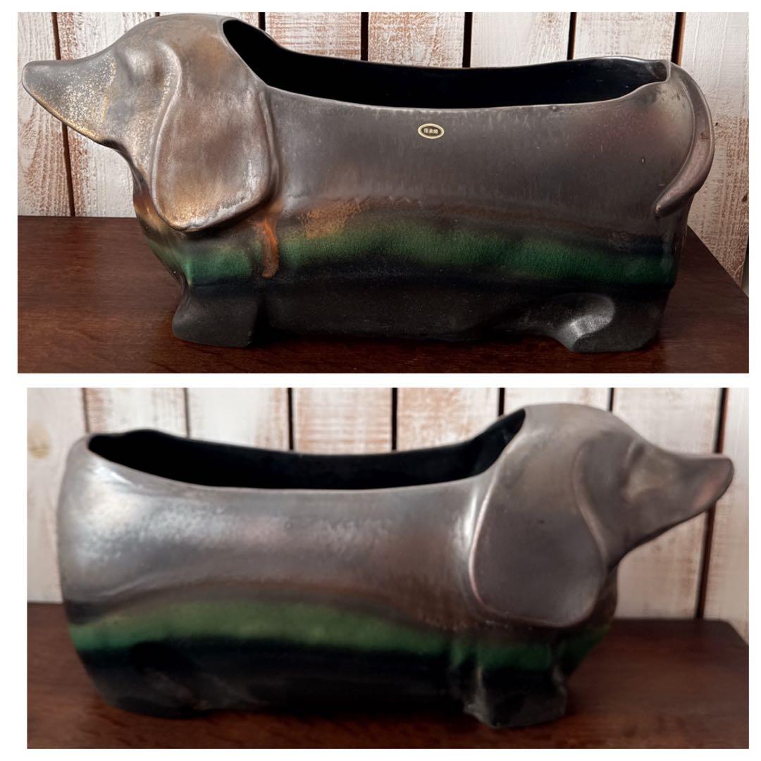 未使用品 信楽焼き 大きな ダックスフント 器 陶器 プランター 鉢 釉薬