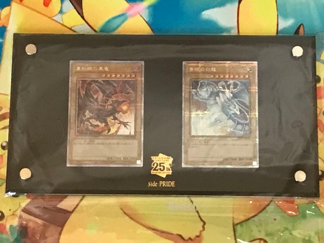 【遊戯王】side:PRIDEスペシャルカードセット青眼の白龍&真紅眼の黒竜