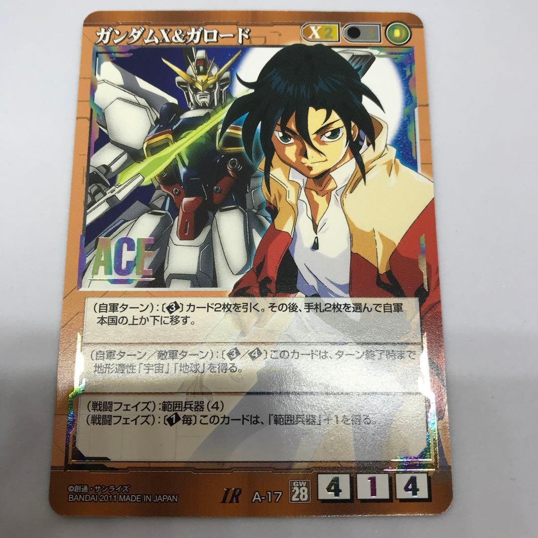 ガンダムウォー 茶 ACE ガンダムX＆ガロード【美品】の通販はau PAY