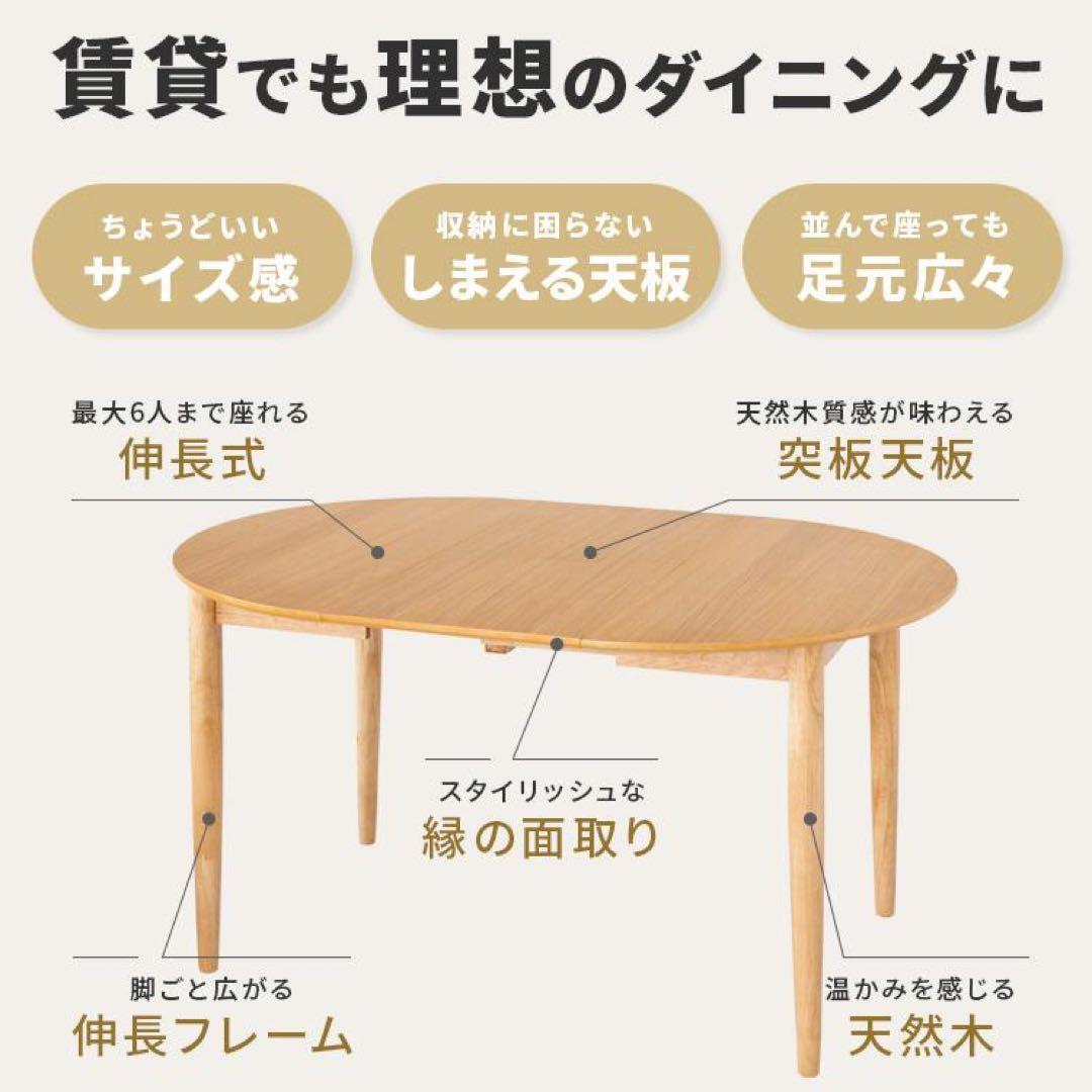 【大幅値下げ】ダイニングテーブル　100cm 伸縮式