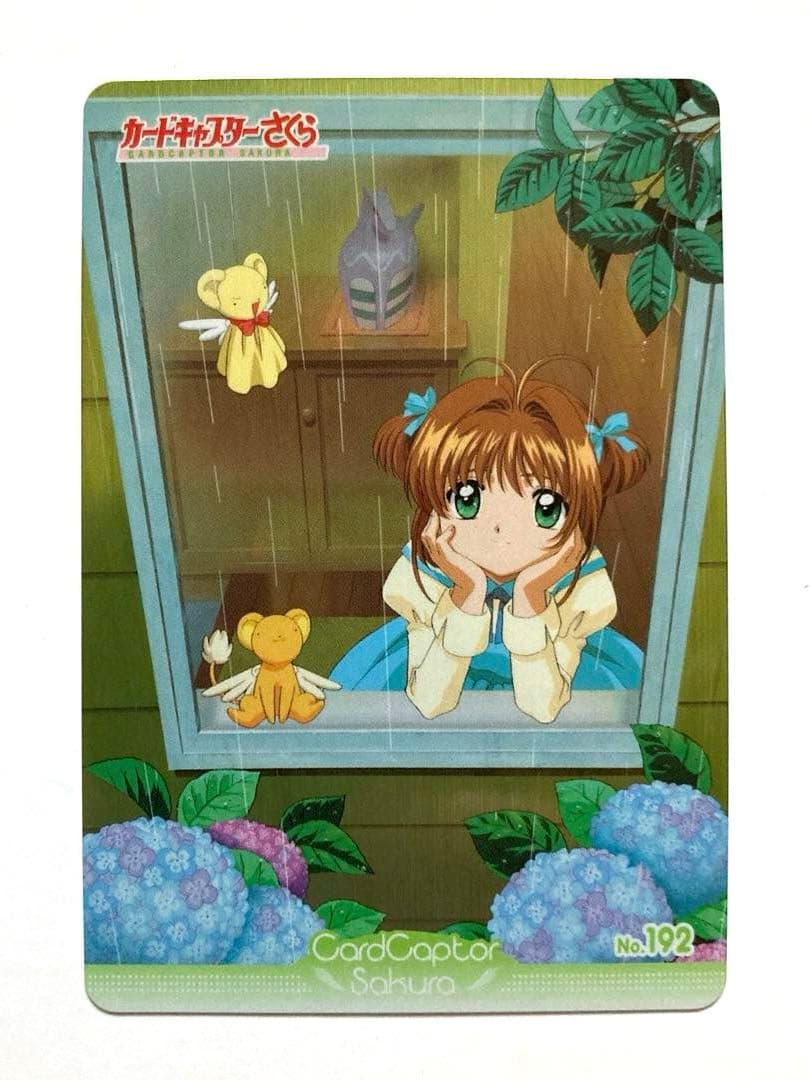 カードキャプターさくらトレーディングカードNo.192