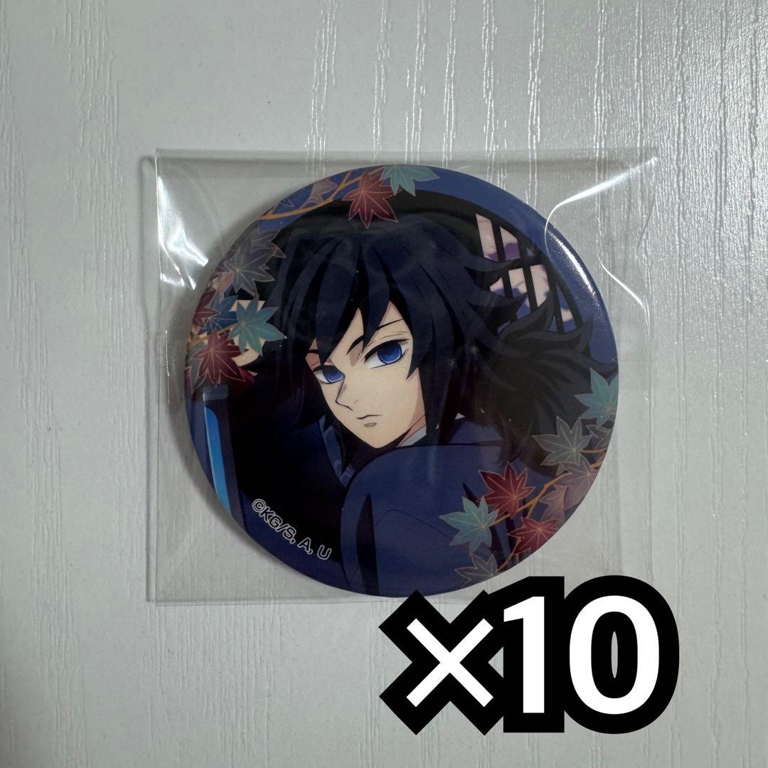 京まふ 鬼滅 冨岡義勇 缶バッジ - メルカリ