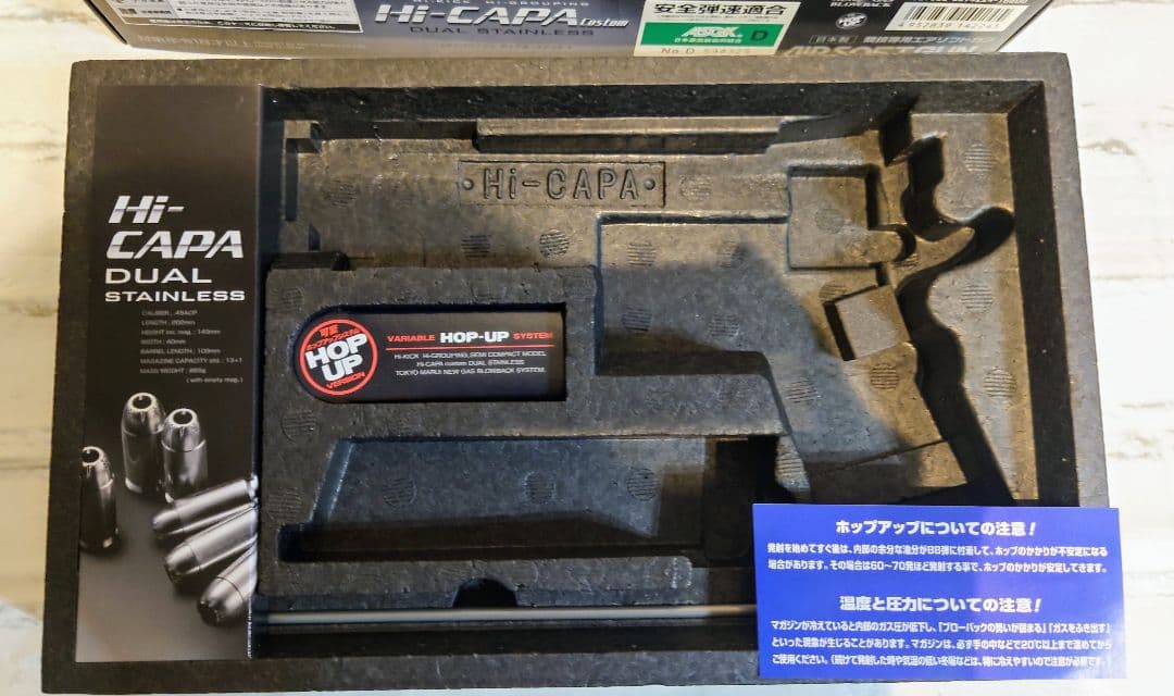 東京マルイ OPS-Tactical.45 HI-CAPA デュアルステンレス