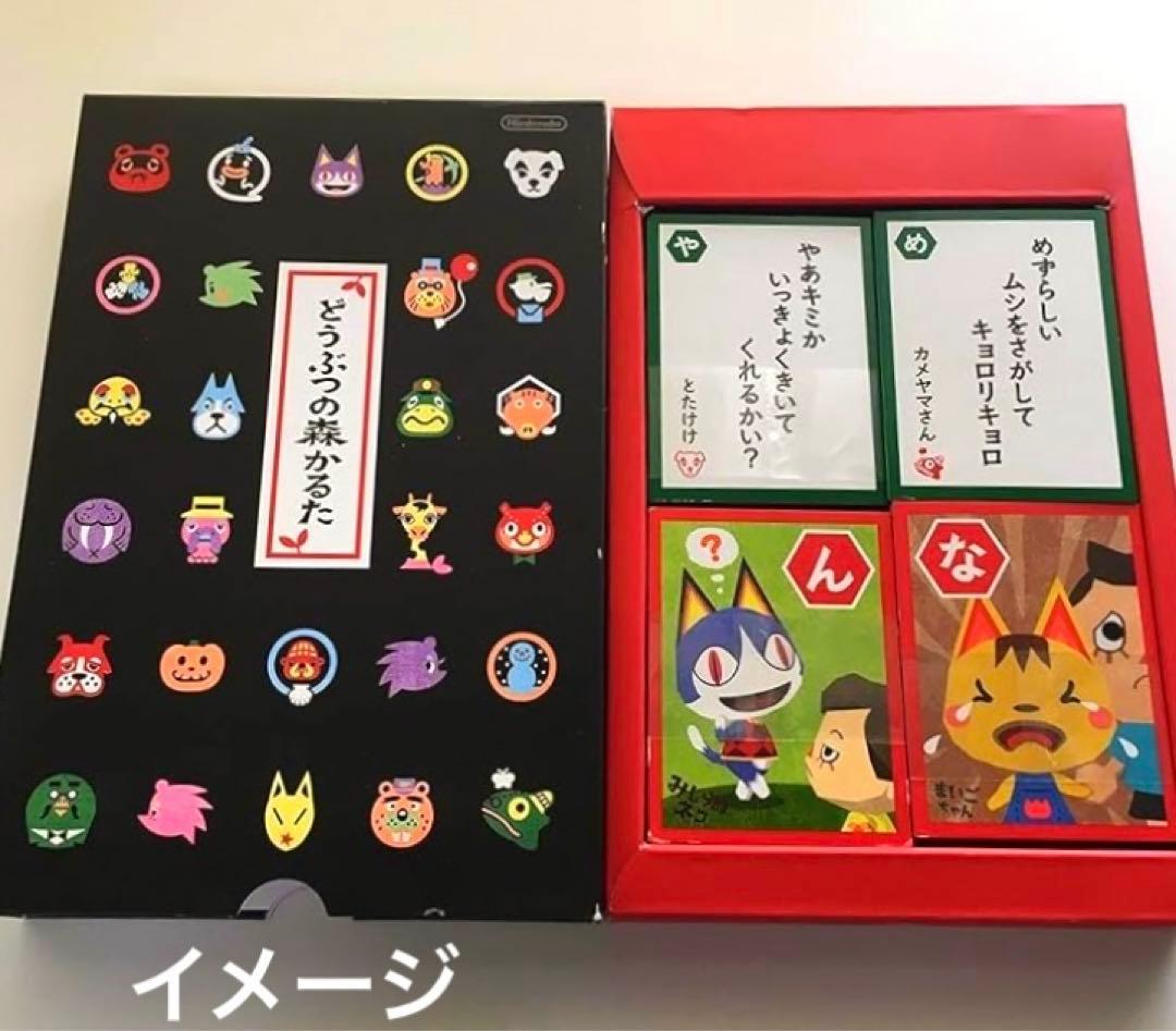セール☆新品 限定品☆クラブニンテンドー どうぶつの森 かるた - メルカリ