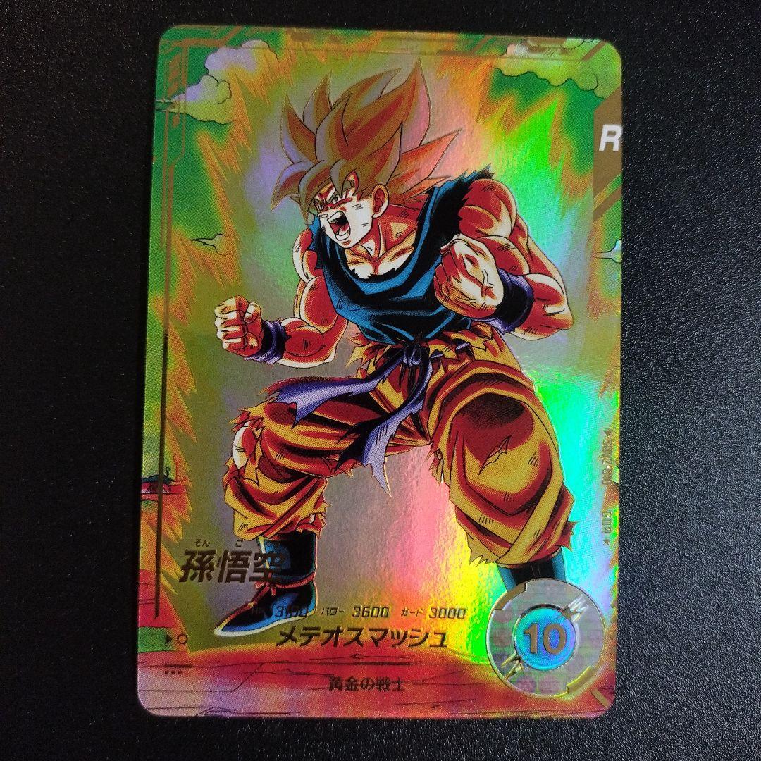 SDV2-018 美品 孫悟空 パラレル ドラゴンボールスーパーダイバーズ