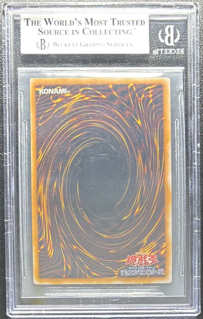 BGS9】青眼の白龍 SM-51 アルティメットレア レリーフ 遊戯王 - メルカリ