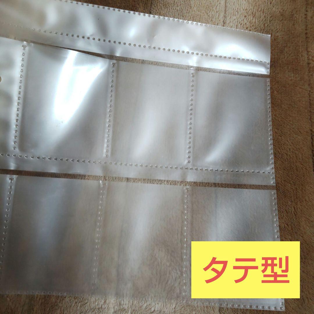 カードダス リフィル 計100枚 タテ型80枚 ヨコ型20枚 バラ売り可能