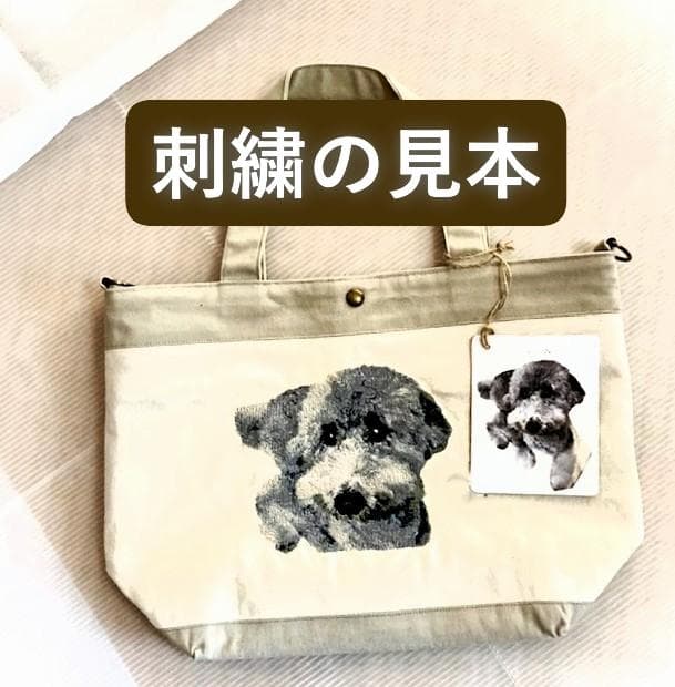 オーダー ペット刺繍トートバッグ 35cm x 23cm