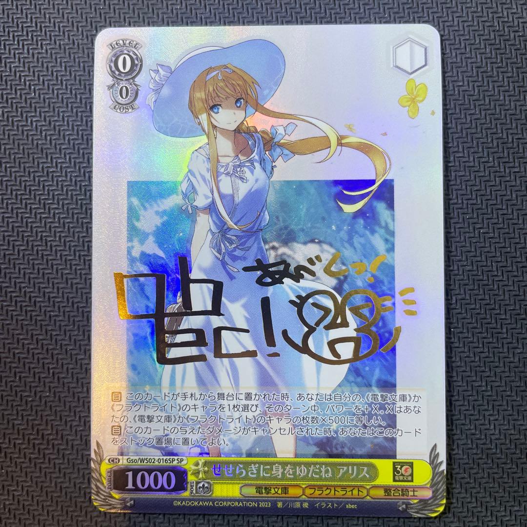 せせらぎに身をゆだね アリス sp - メルカリ