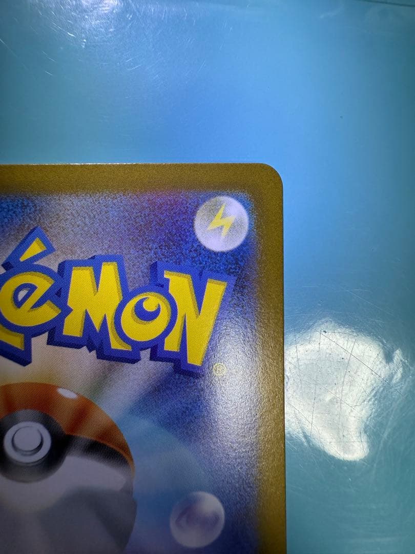 メガリザードンX ex SAR ※10月3日23時まで出品