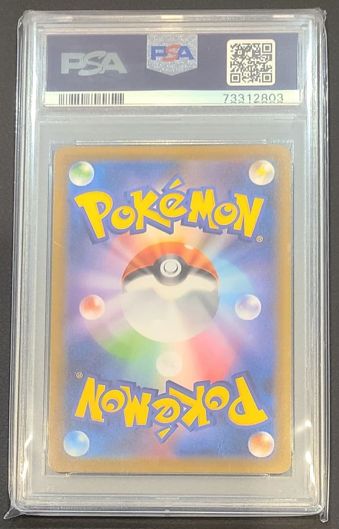 y⭐︎断捨離中【極美品】レックウザVMAX SA(HR) PSA10