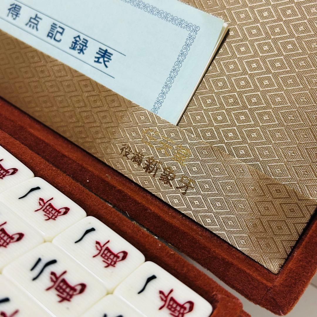 美品】任天堂 役満 新象牙(象牙風) 麻雀牌セット ケース付き ダイヤ牌