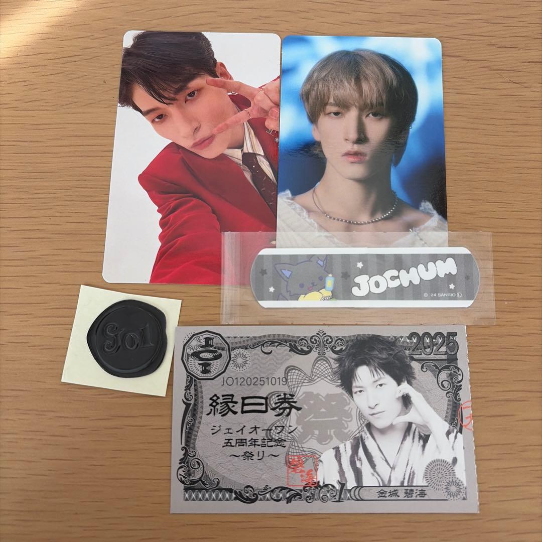 JO1 金城碧海 まとめ売り - メルカリ